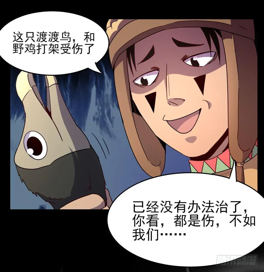 万物有灵 第26页