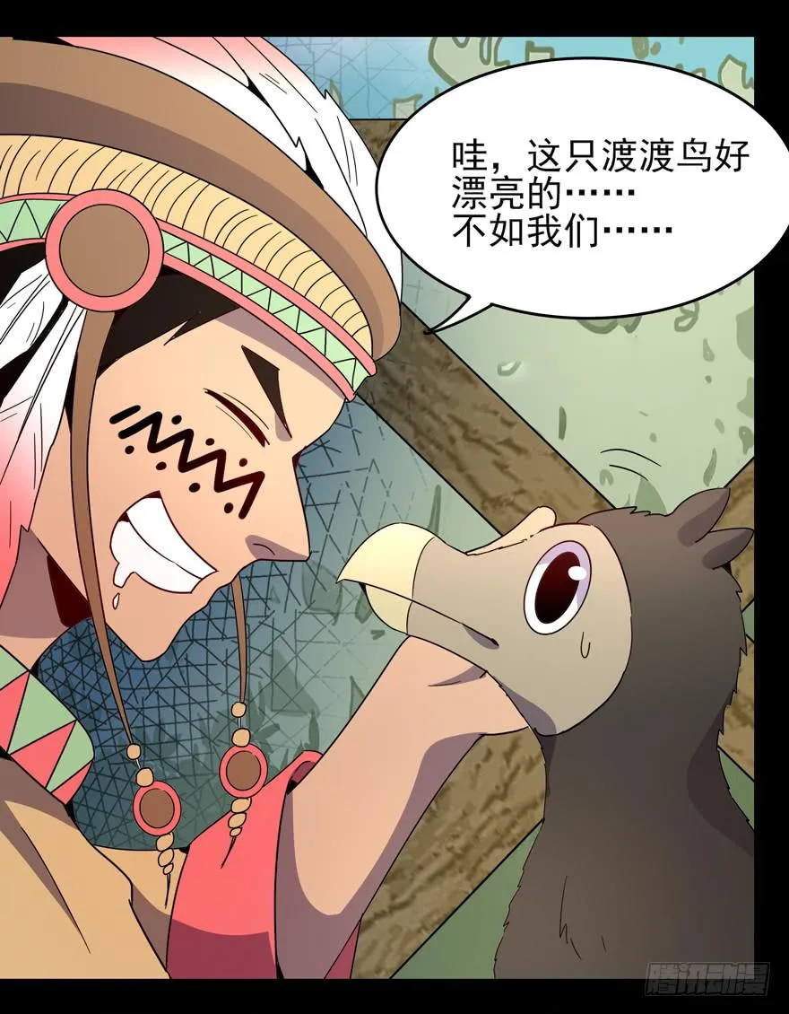 万物有灵 第30页