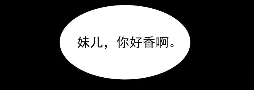 万物有灵 第33页