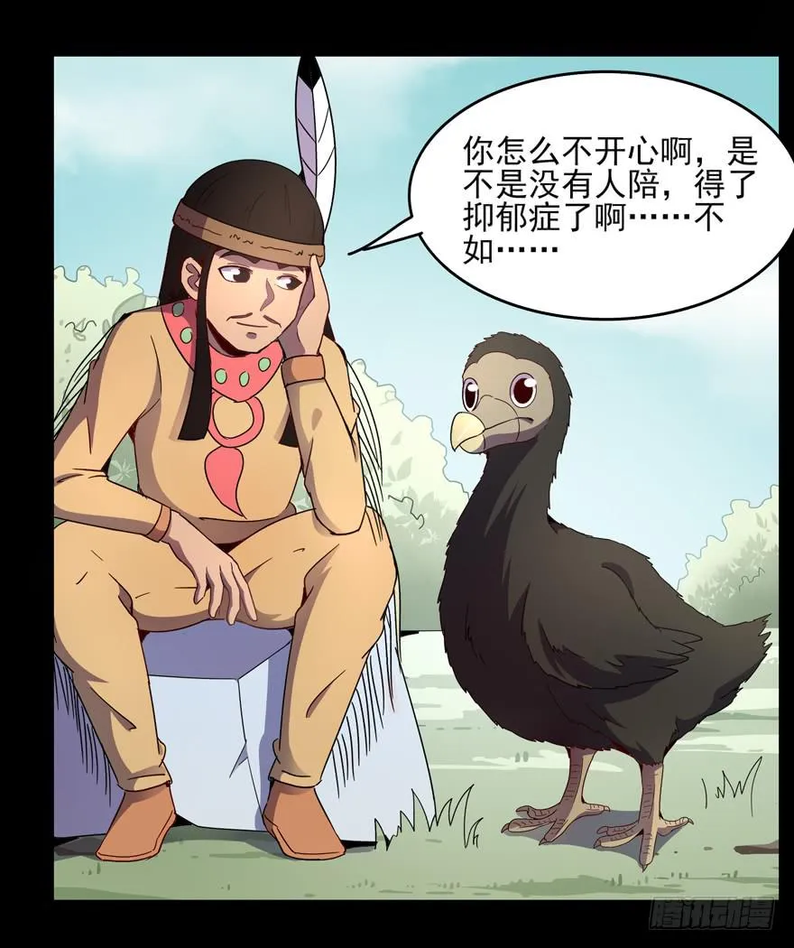 万物有灵 第34页