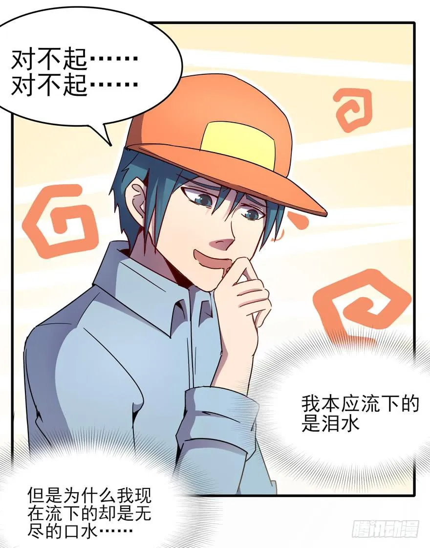 万物有灵 第38页