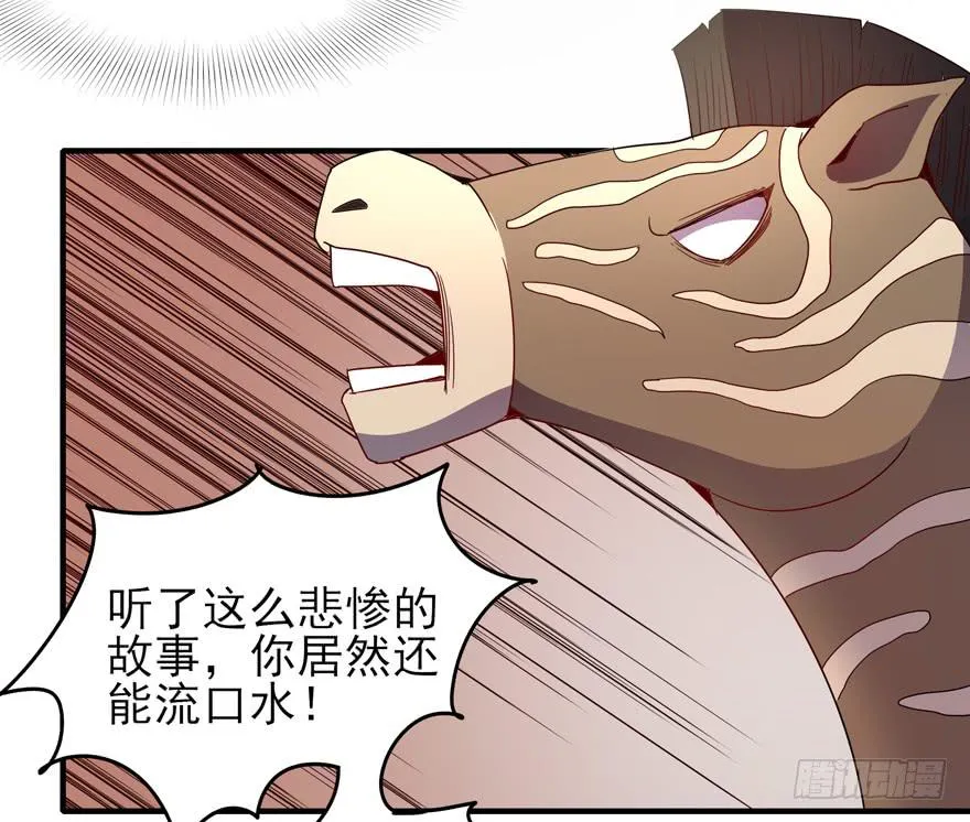 万物有灵 第39页