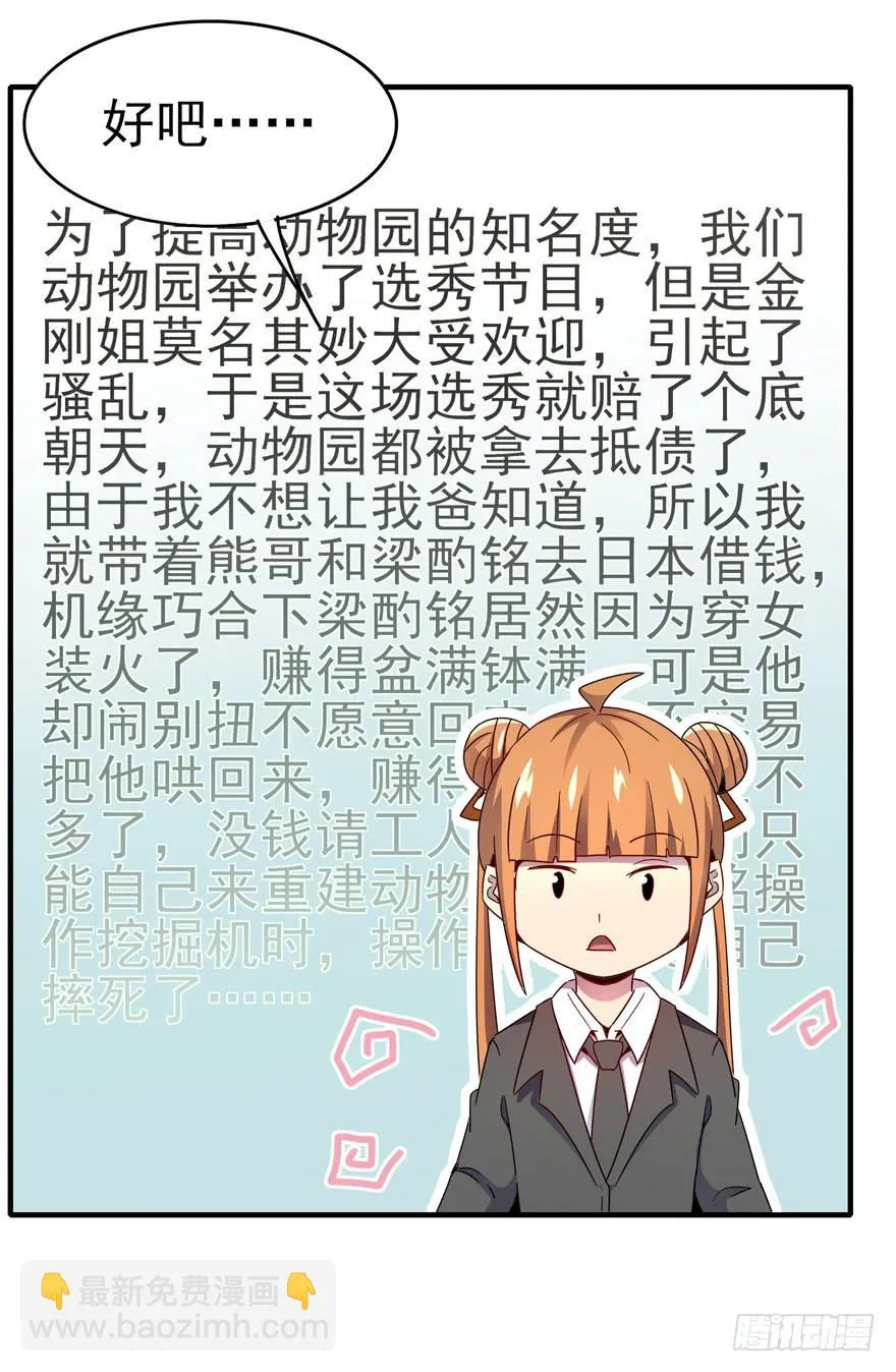 万物有灵 第51页