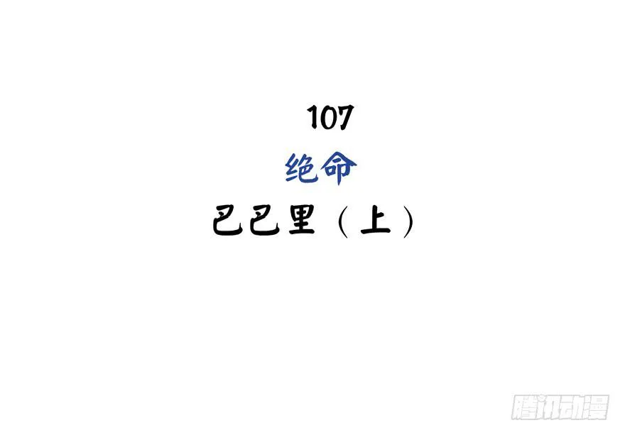 绝命巴巴里（上） 第3页