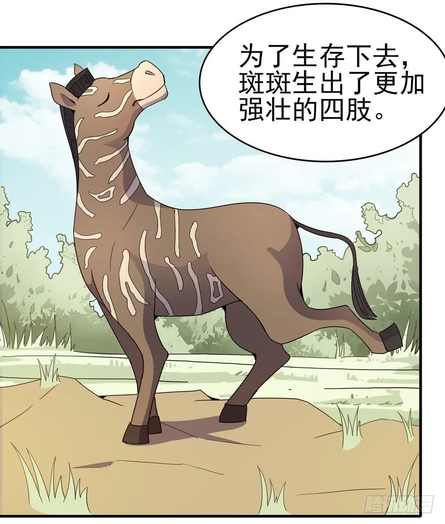绝命巴巴里（上） 第5页