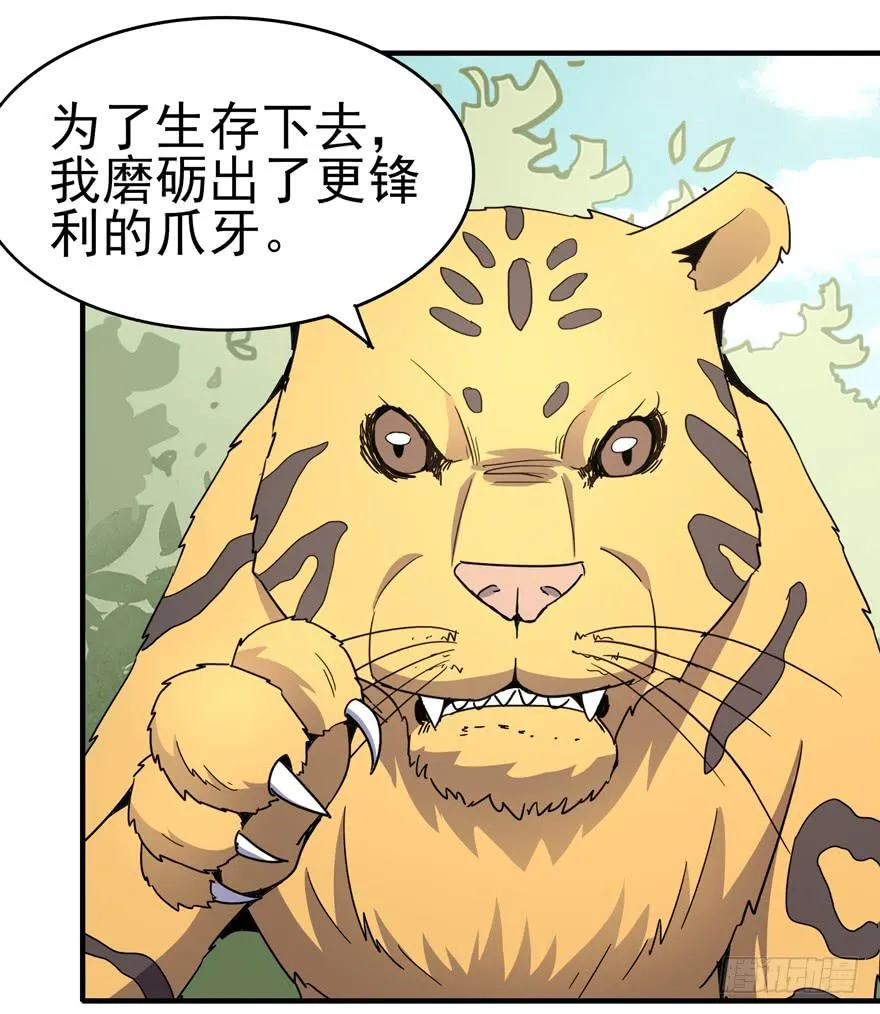 绝命巴巴里（上） 第6页
