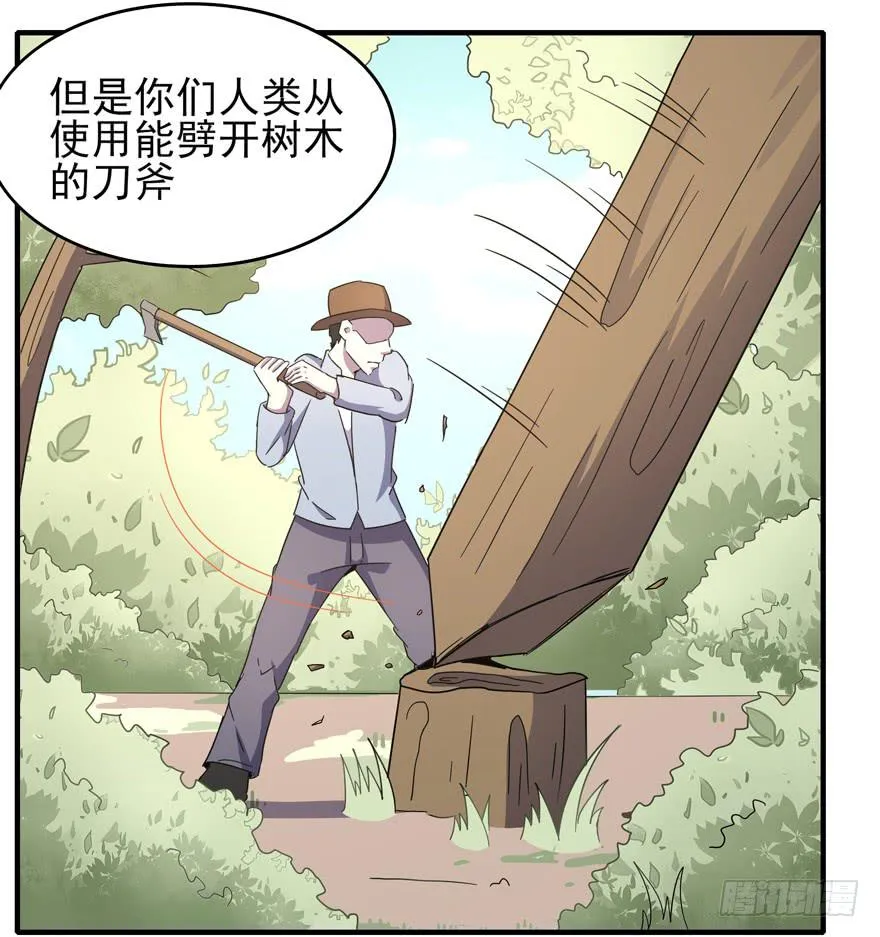 绝命巴巴里（上） 第7页