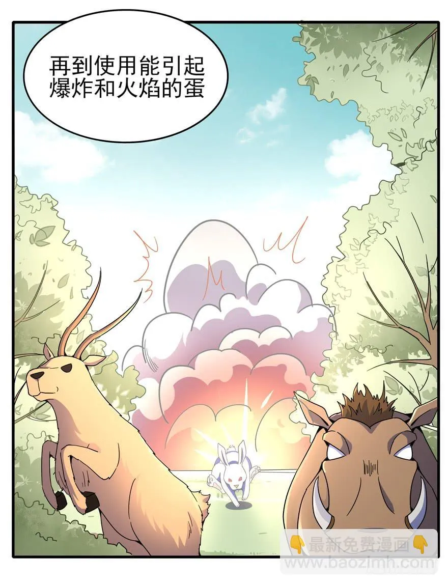 绝命巴巴里（上） 第9页