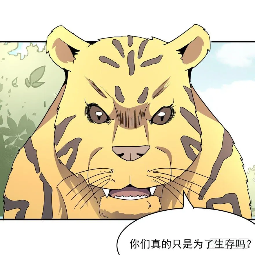 绝命巴巴里（上） 第10页