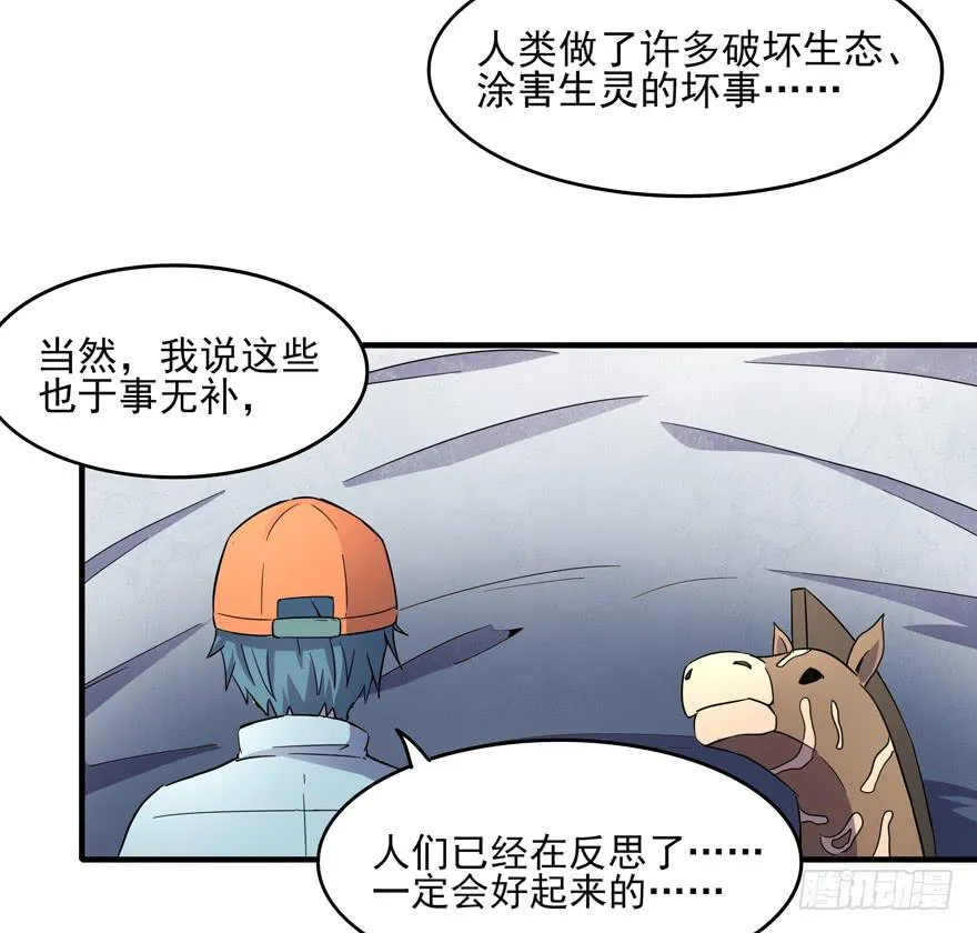 绝命巴巴里（上） 第12页