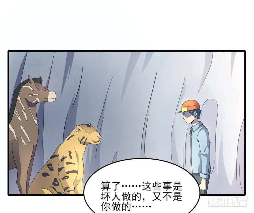 绝命巴巴里（上） 第14页