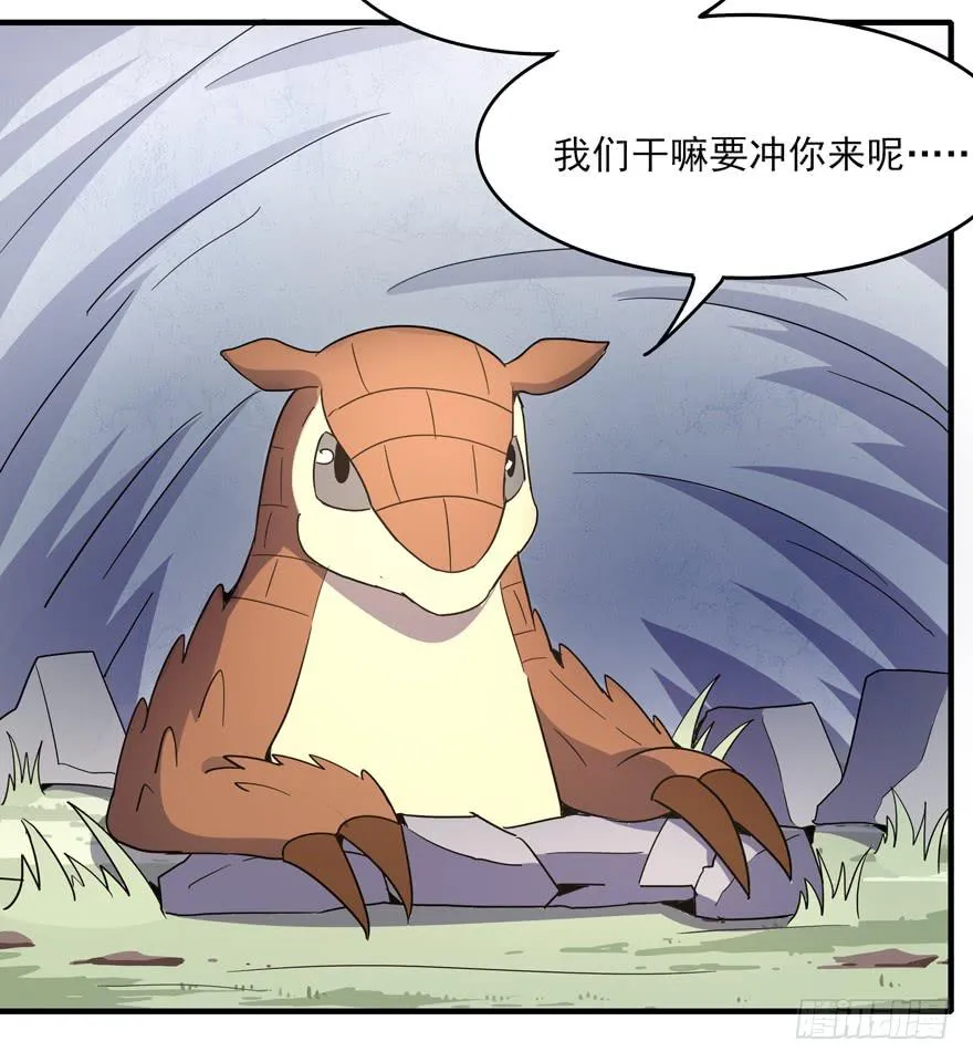 绝命巴巴里（上） 第15页