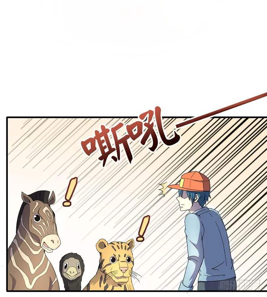 绝命巴巴里（上） 第17页