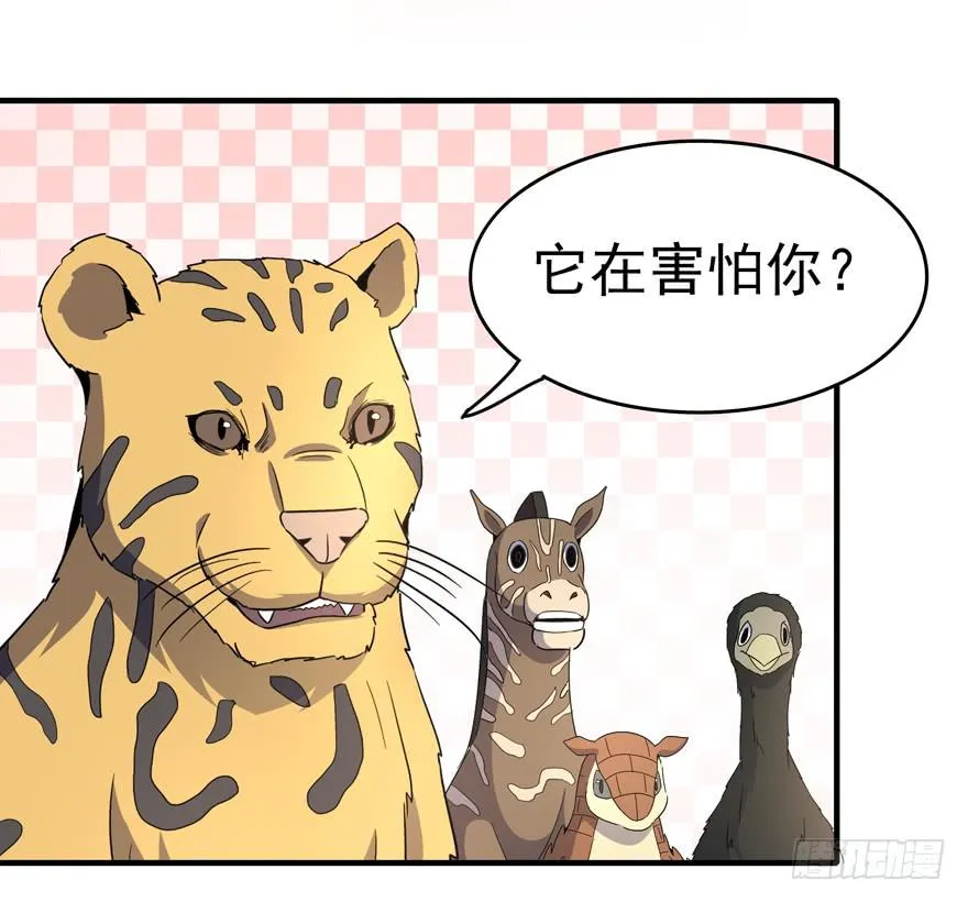 绝命巴巴里（上） 第22页