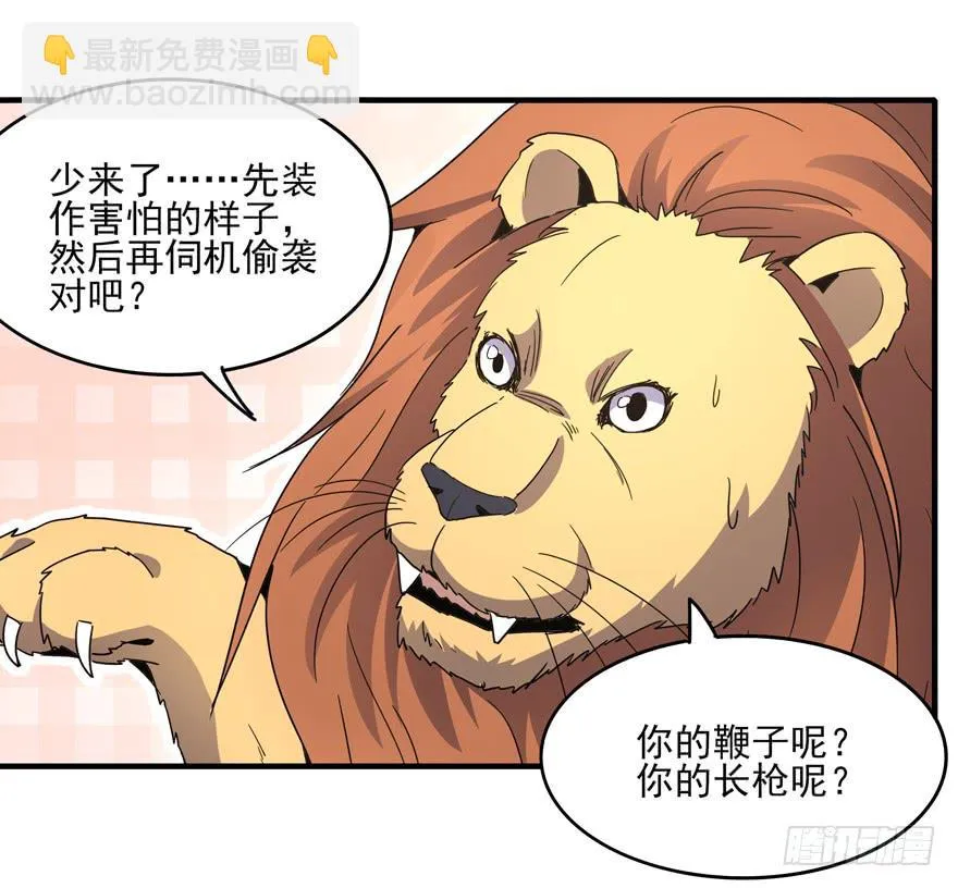 绝命巴巴里（上） 第24页