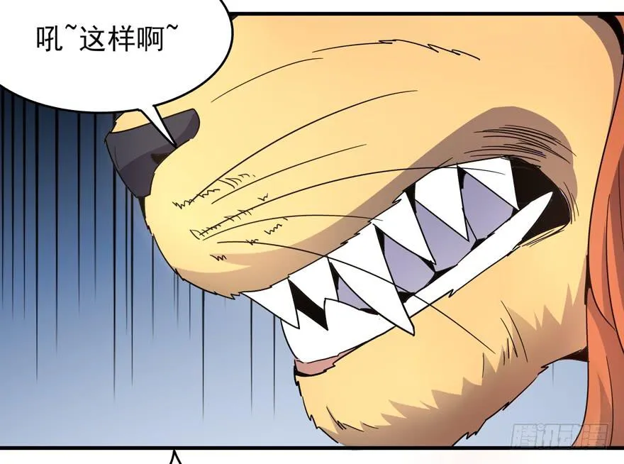绝命巴巴里（上） 第26页