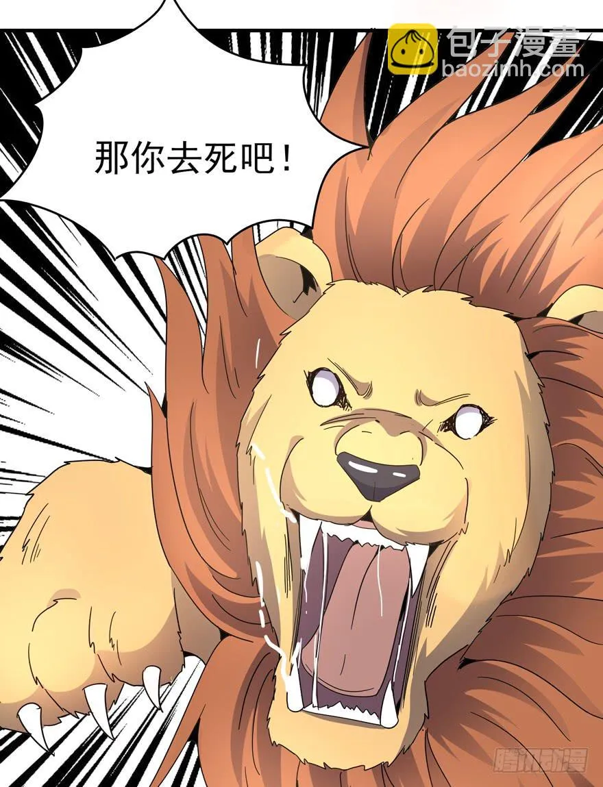 绝命巴巴里（上） 第27页