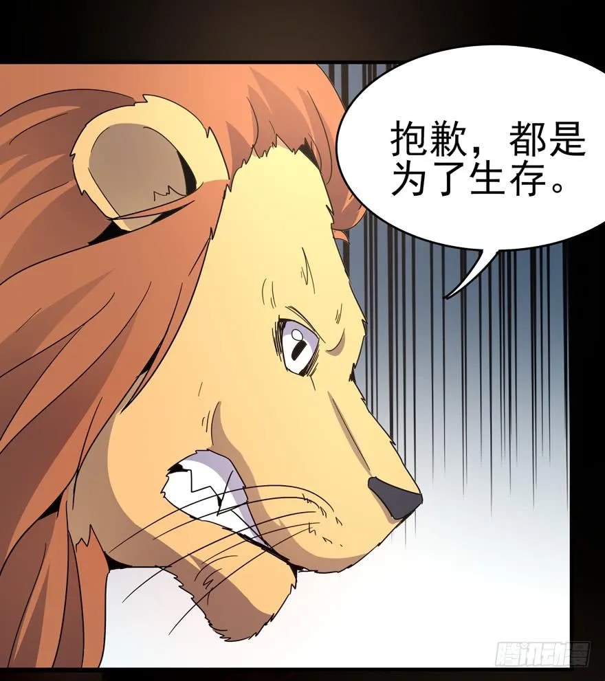 绝命巴巴里（上） 第42页