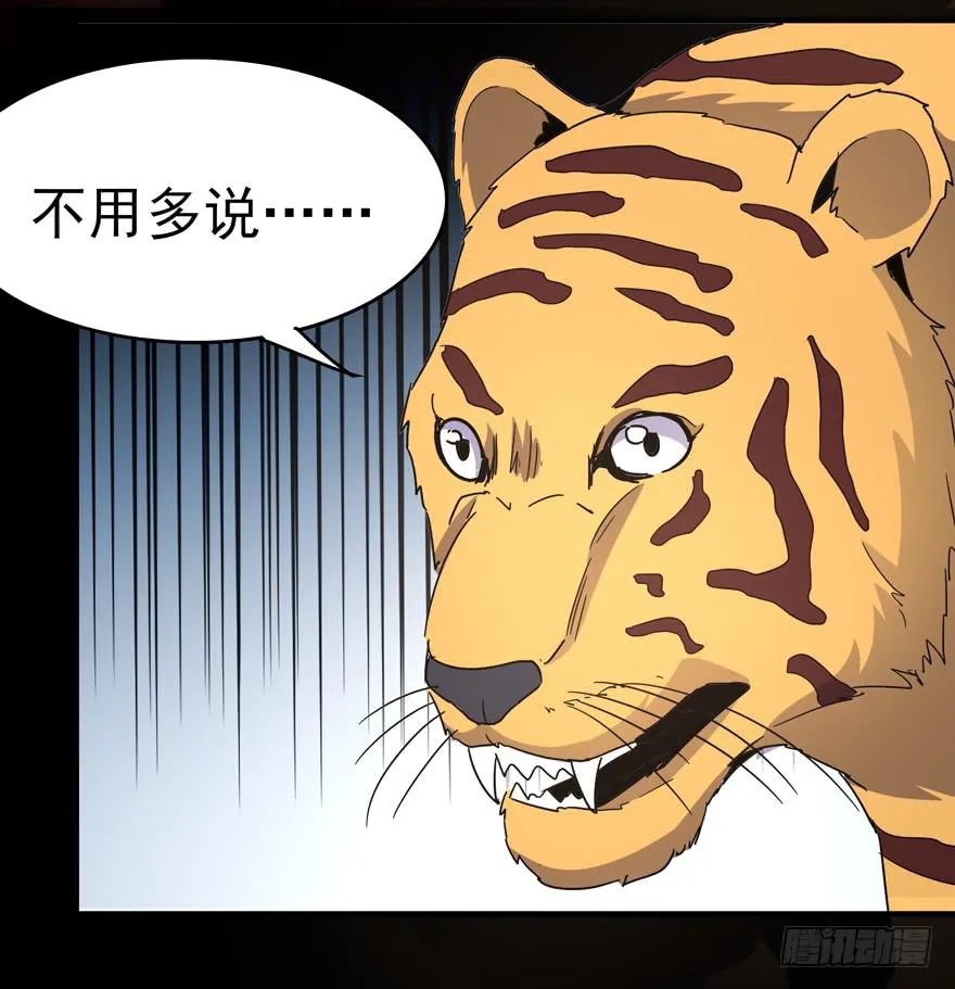 绝命巴巴里（上） 第43页