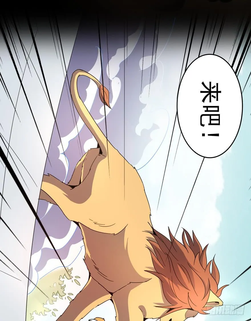 绝命巴巴里（上） 第44页