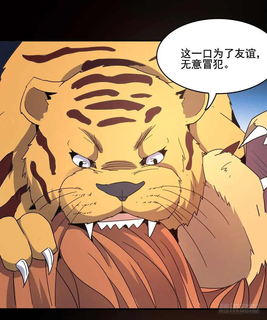 绝命巴巴里（上） 第48页