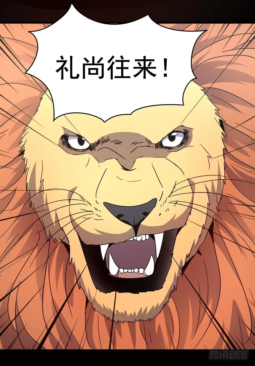 绝命巴巴里（上） 第52页