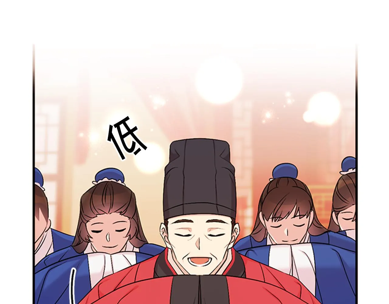 第79话 陛下同去 第15页