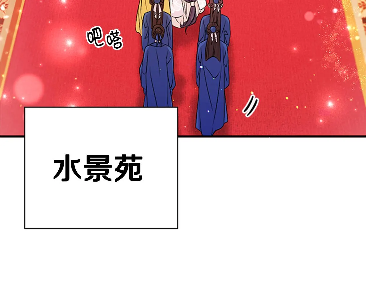 第79话 陛下同去 第19页