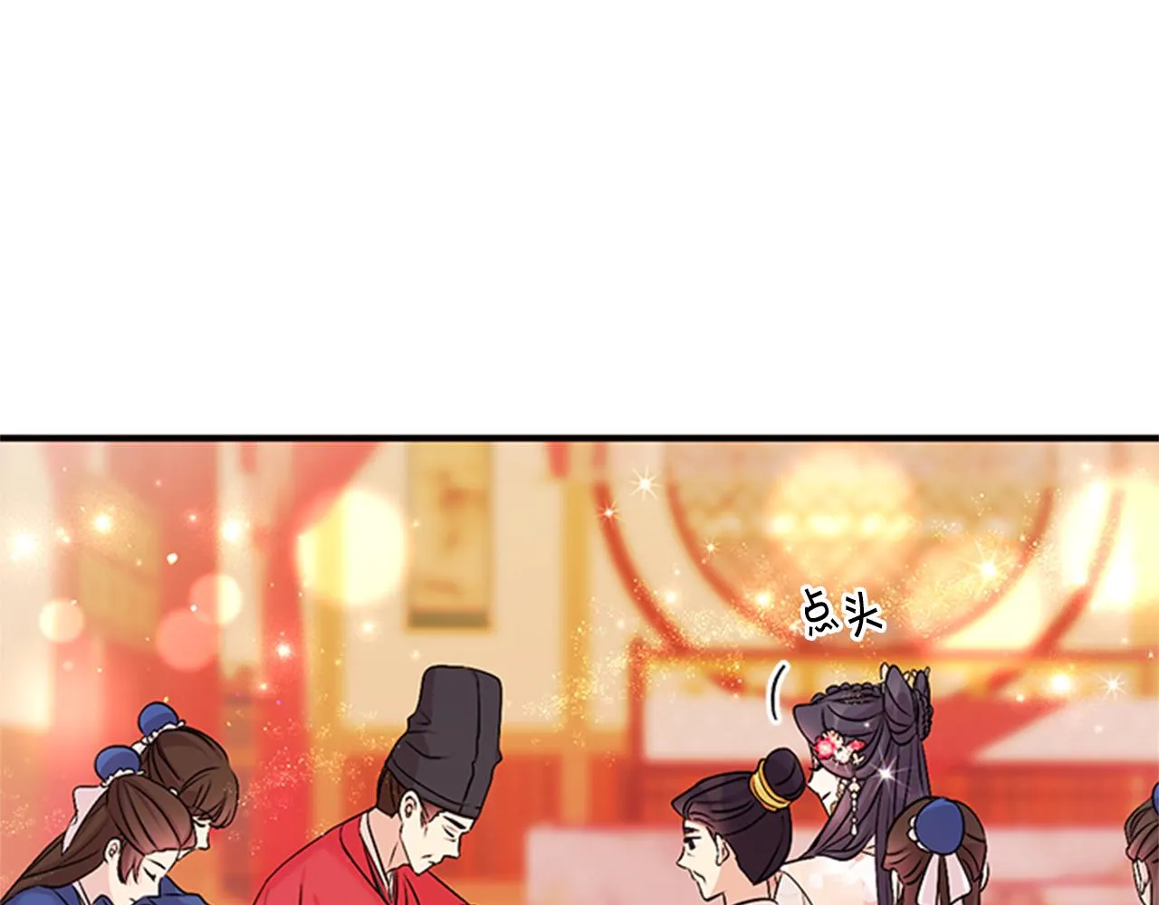第79话 陛下同去 第20页