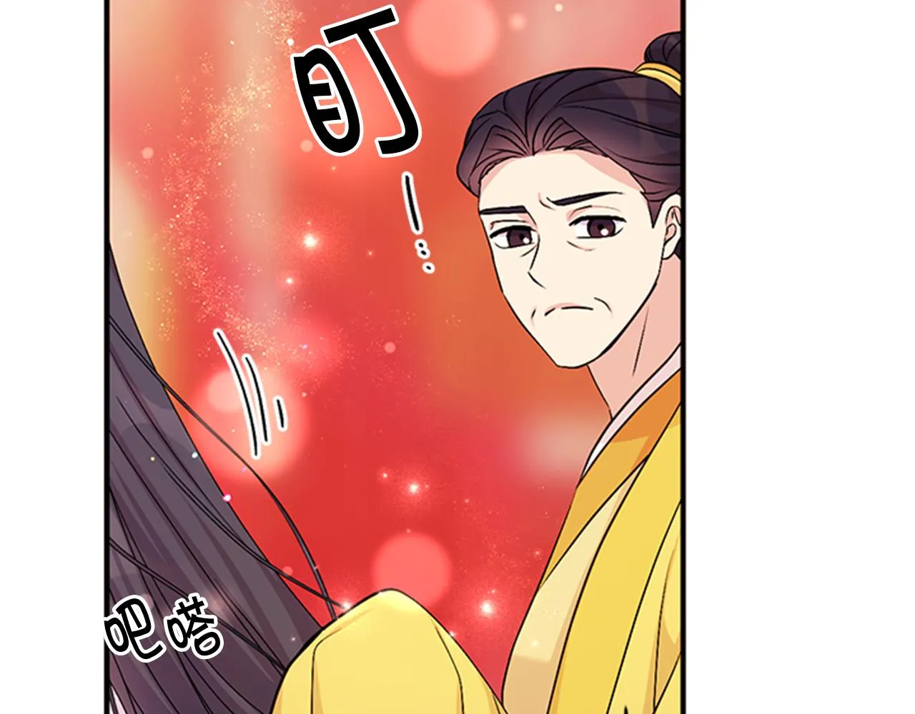 第79话 陛下同去 第22页