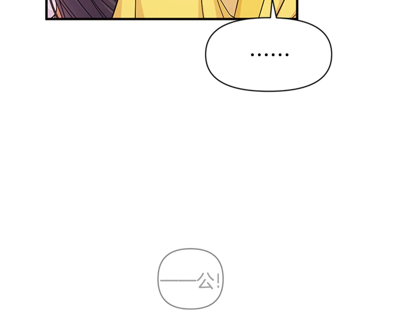 第79话 陛下同去 第23页