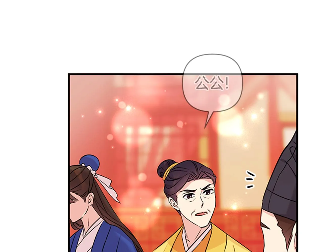 第79话 陛下同去 第24页