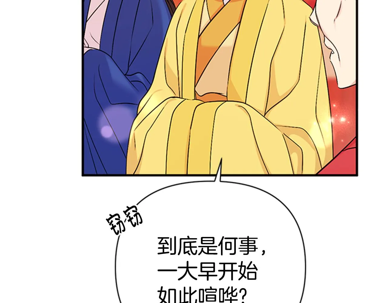 第79话 陛下同去 第25页