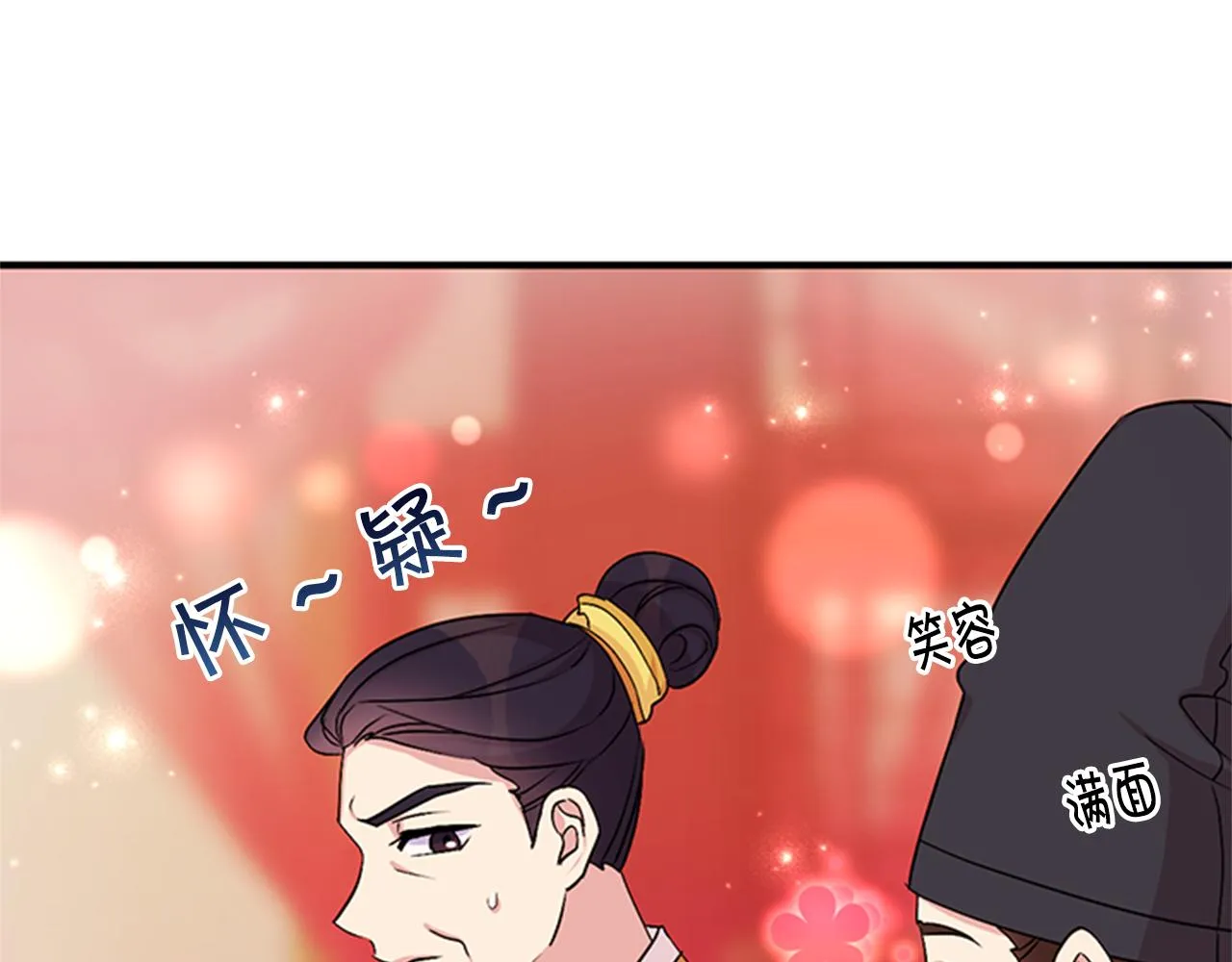 第79话 陛下同去 第30页