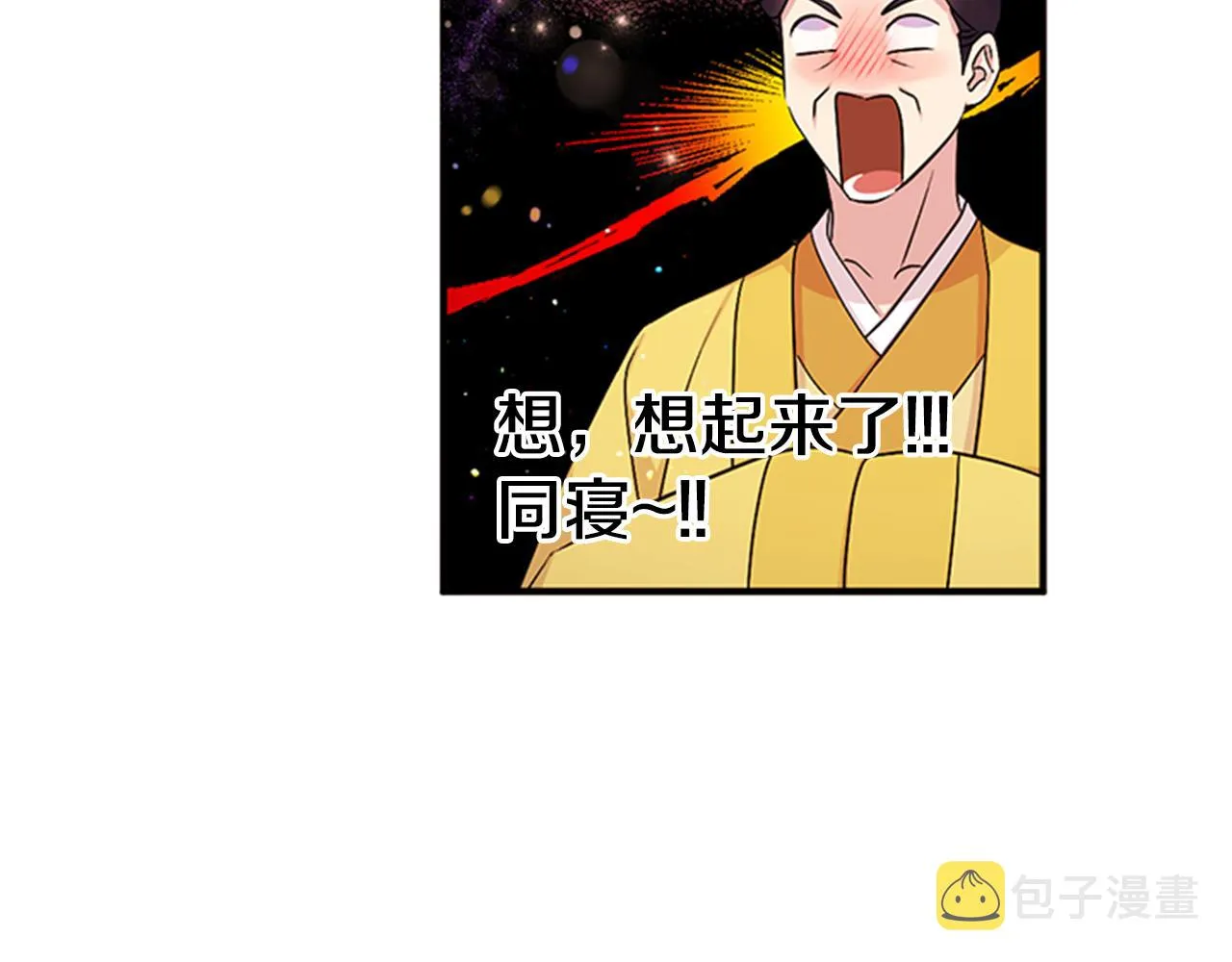 第79话 陛下同去 第34页