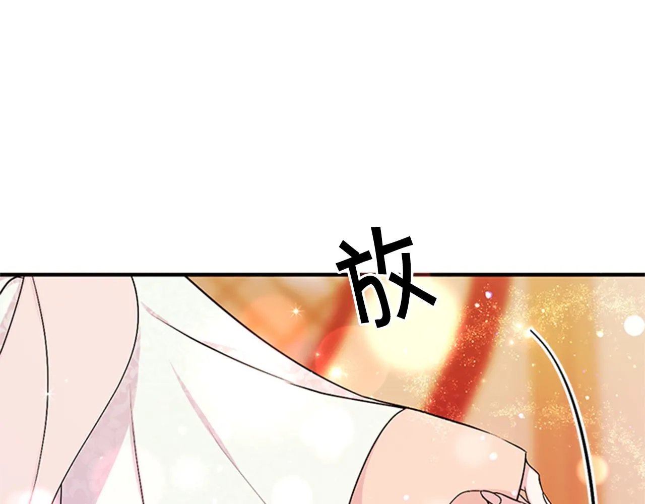 第79话 陛下同去 第35页