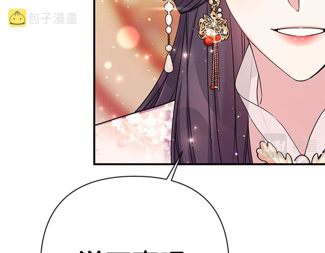 第79话 陛下同去 第42页