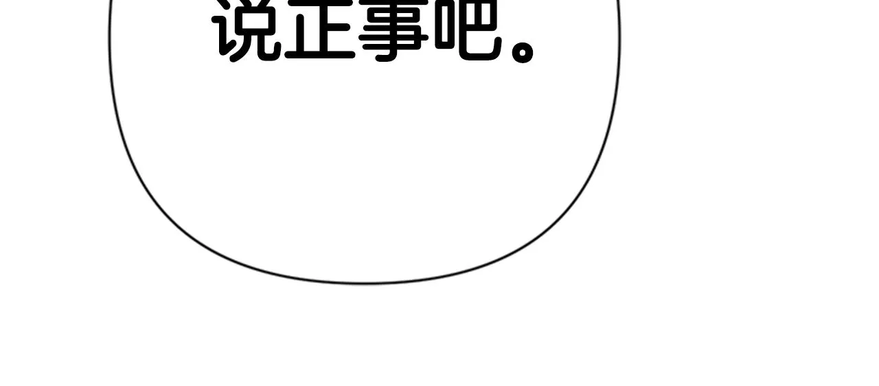 第79话 陛下同去 第43页