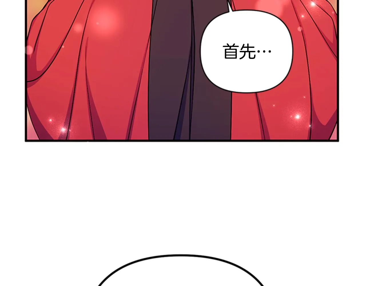 第79话 陛下同去 第45页