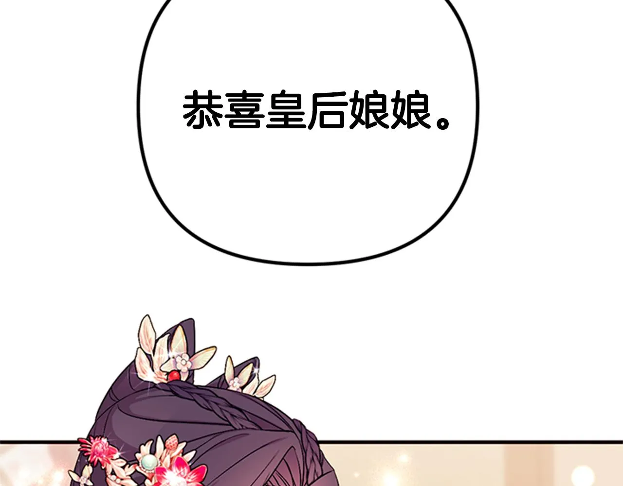 第79话 陛下同去 第46页