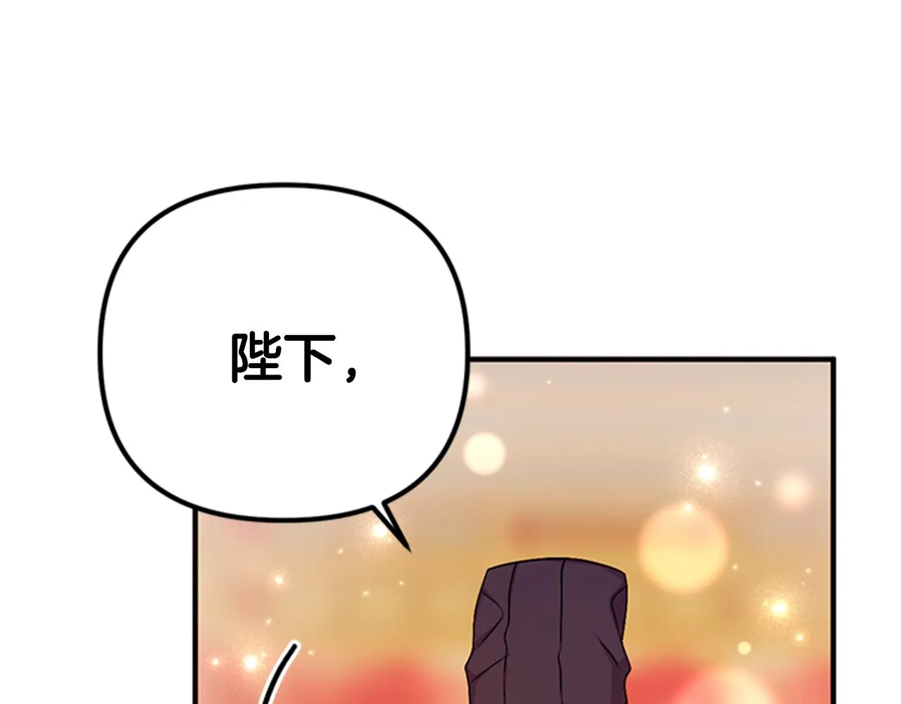 第79话 陛下同去 第49页