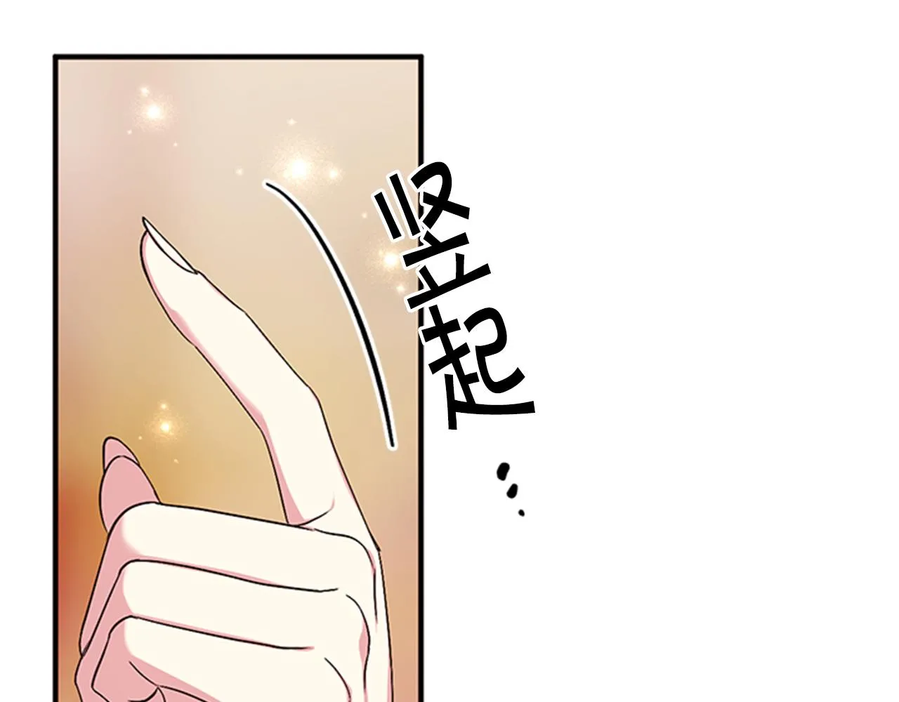 第79话 陛下同去 第52页
