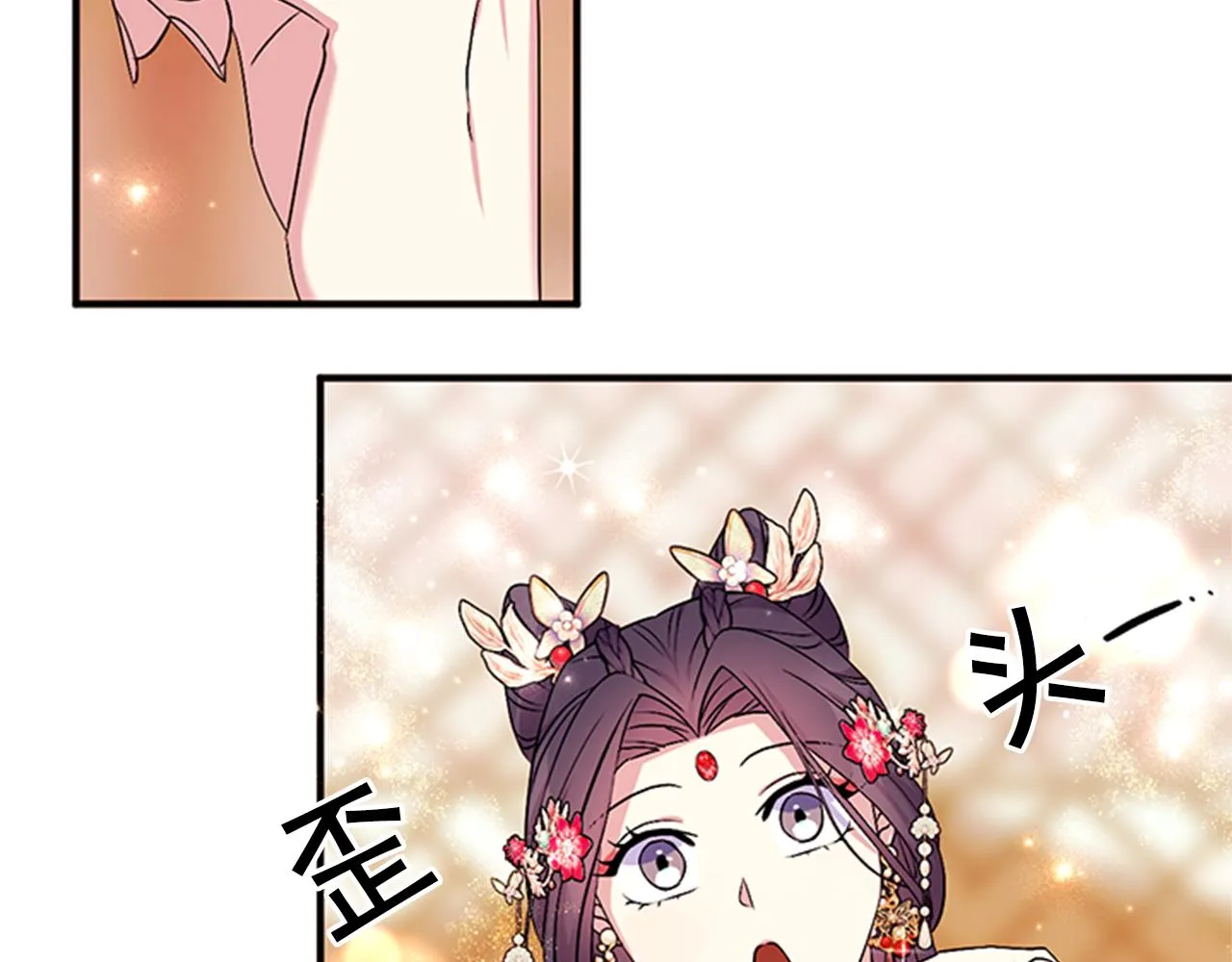 第79话 陛下同去 第53页