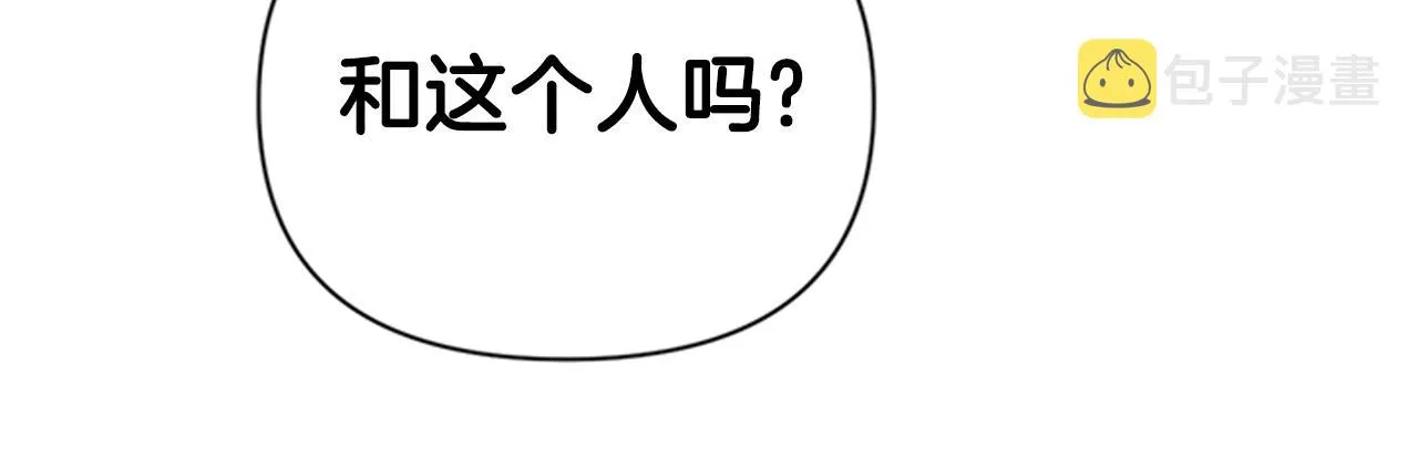 第79话 陛下同去 第55页