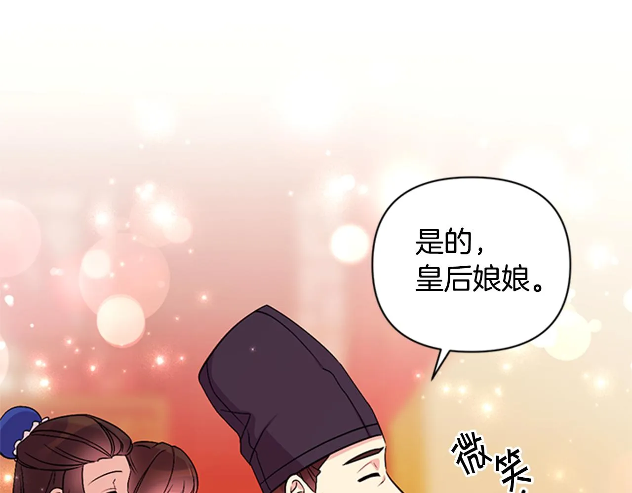 第79话 陛下同去 第56页