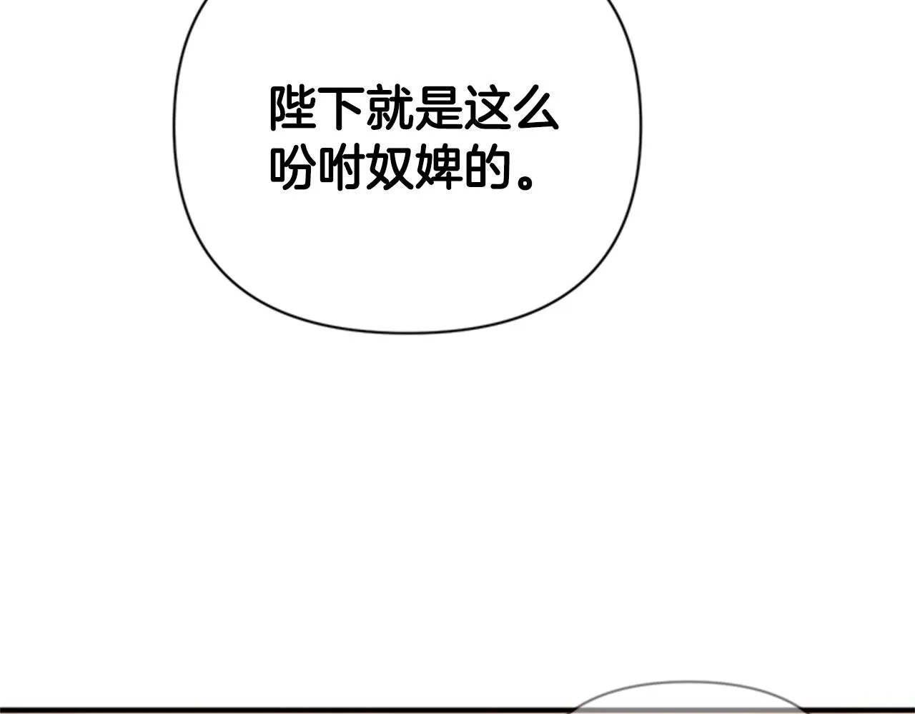 第79话 陛下同去 第58页