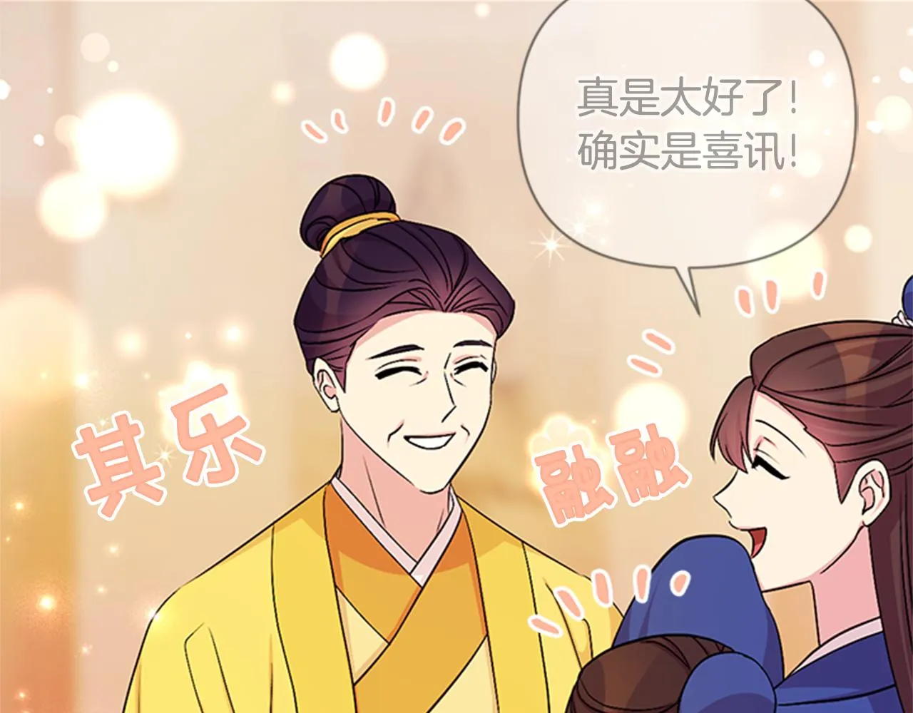 第79话 陛下同去 第59页