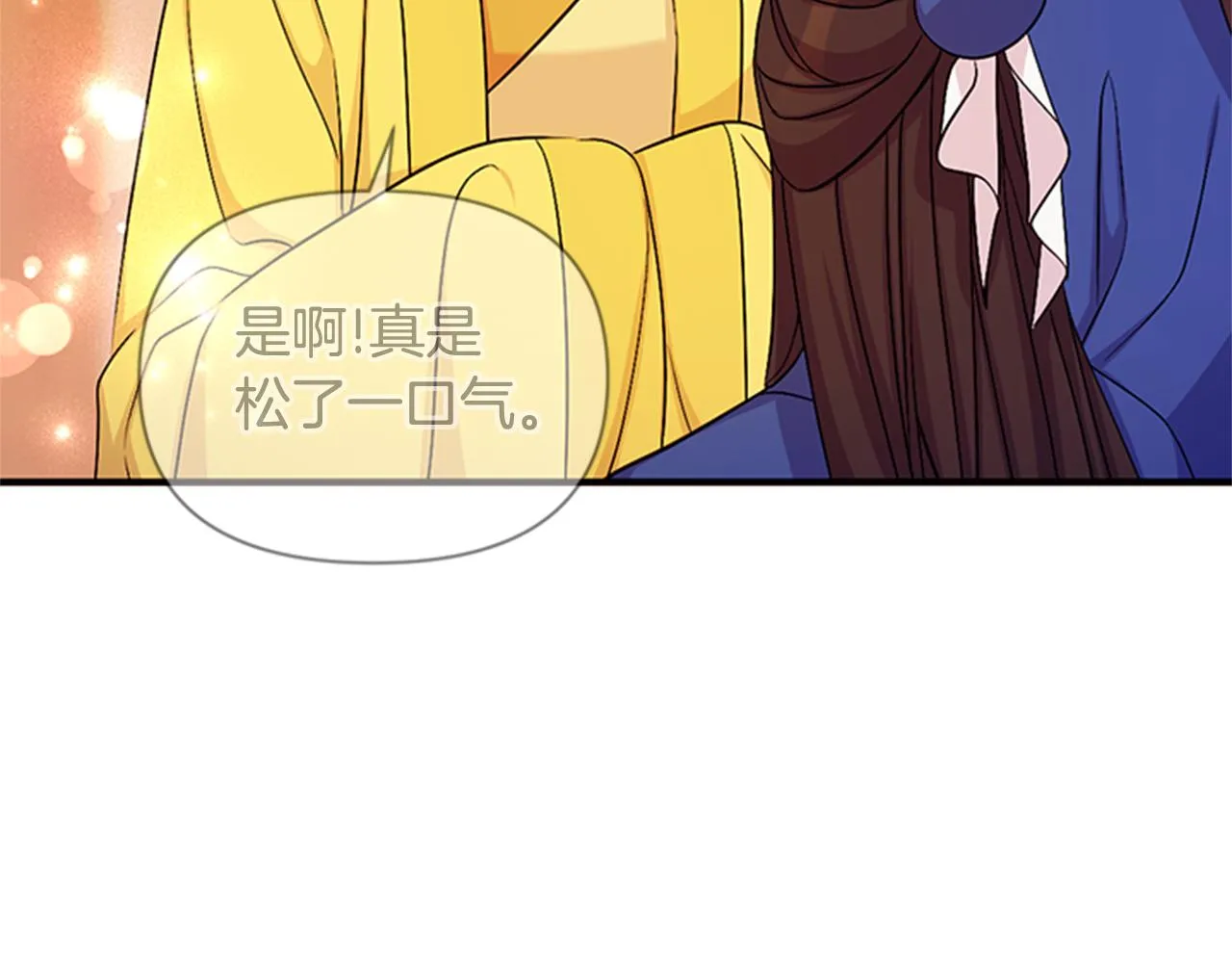 第79话 陛下同去 第60页