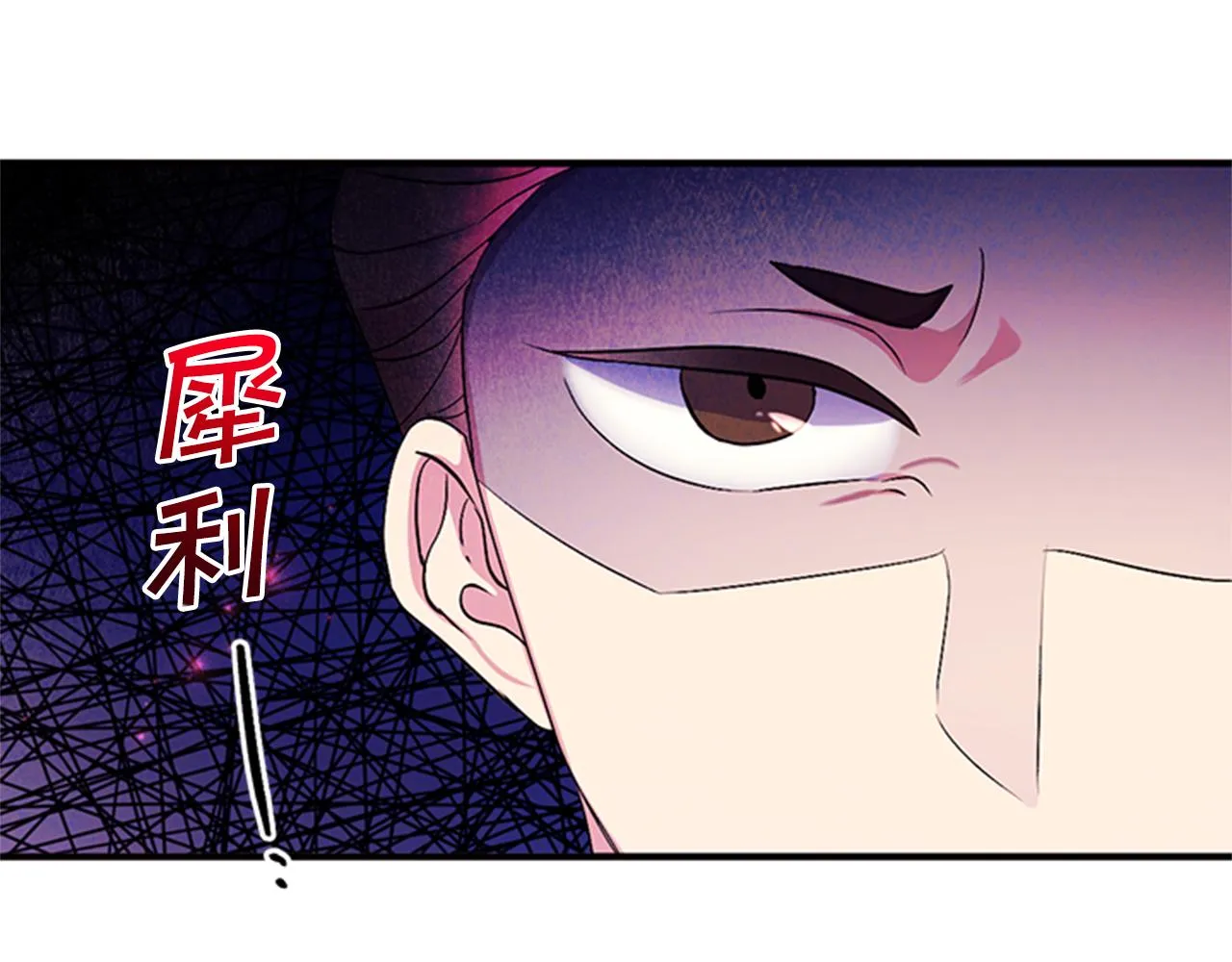 第79话 陛下同去 第63页