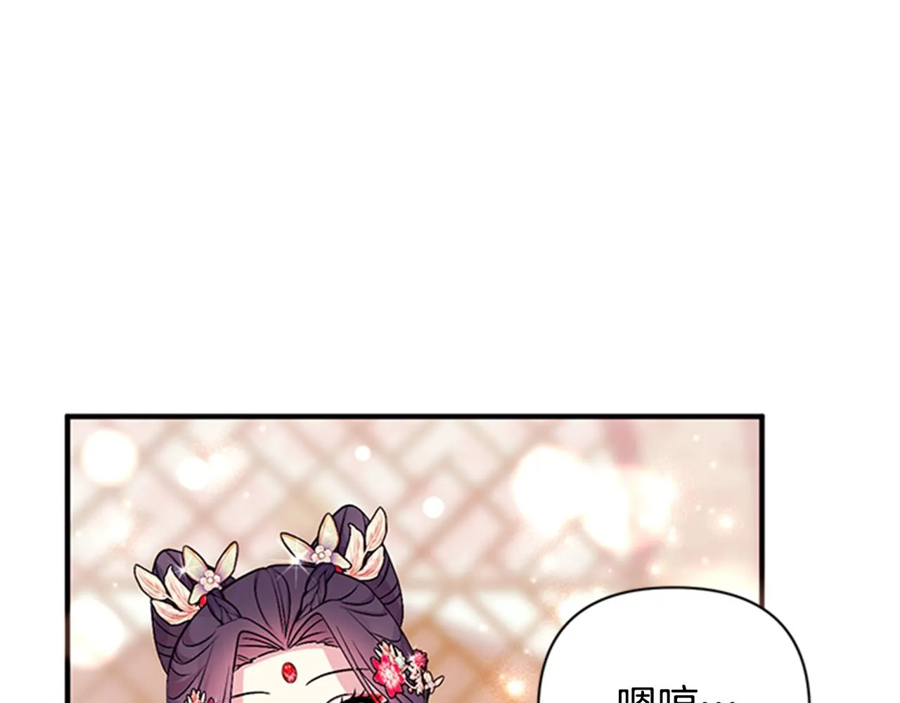 第79话 陛下同去 第64页